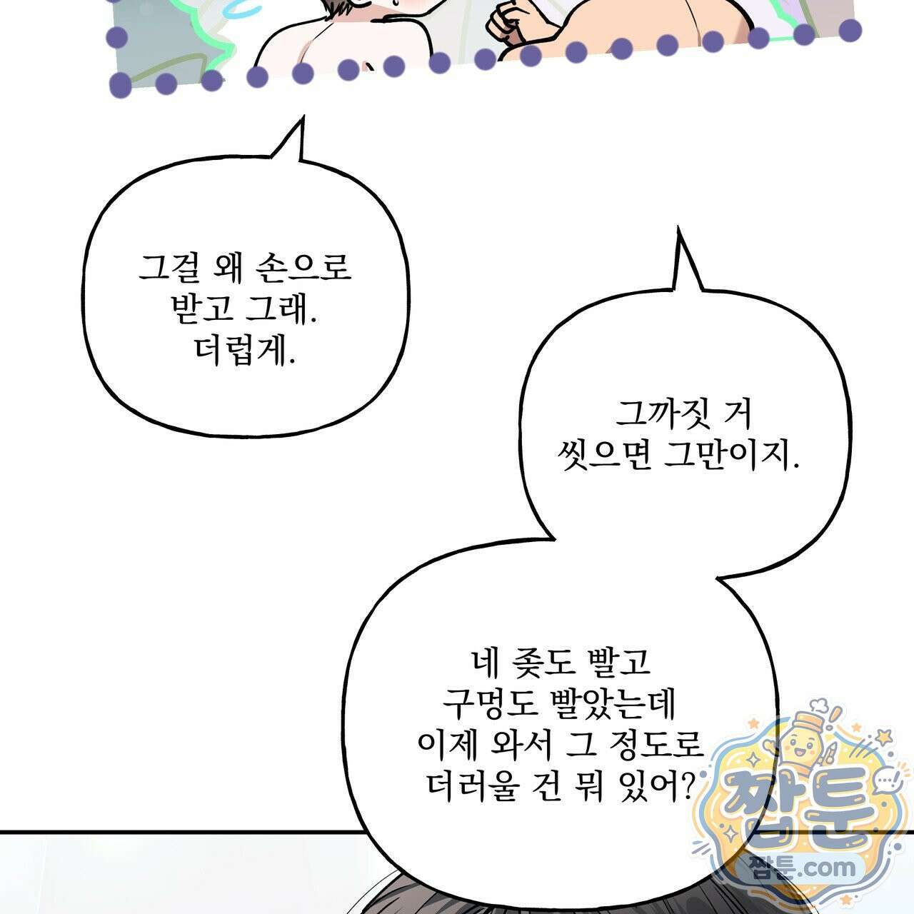 하프라인 39화 17