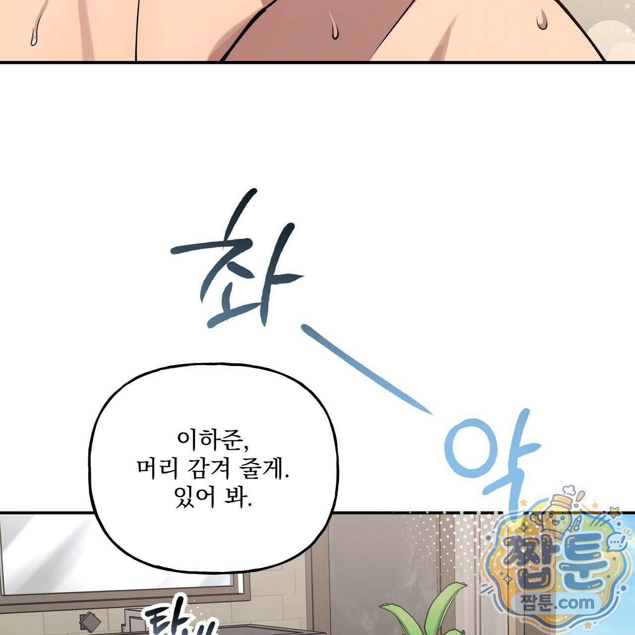 하프라인 39화 20