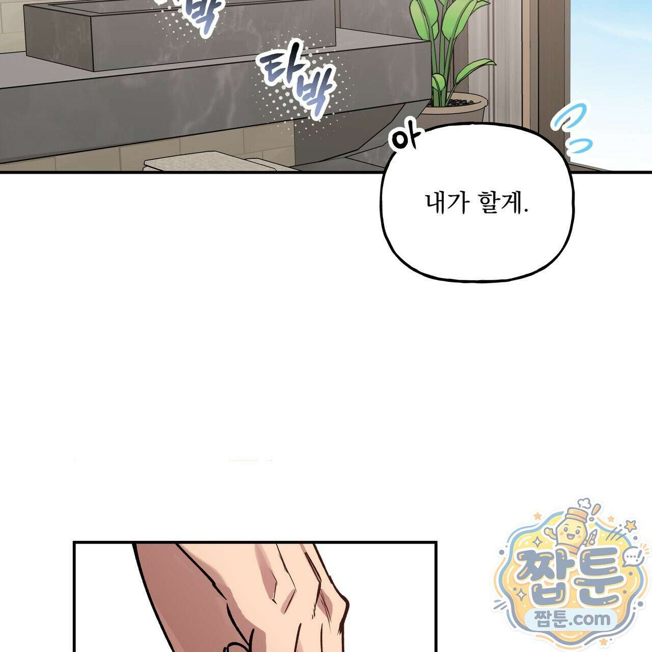 하프라인 39화 21