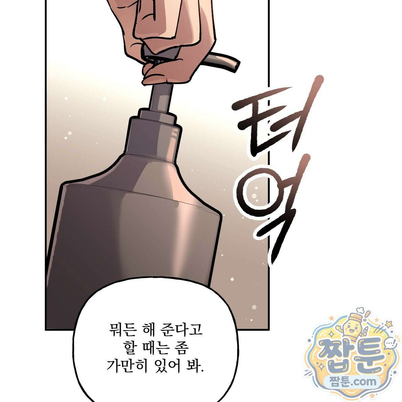 하프라인 39화 22