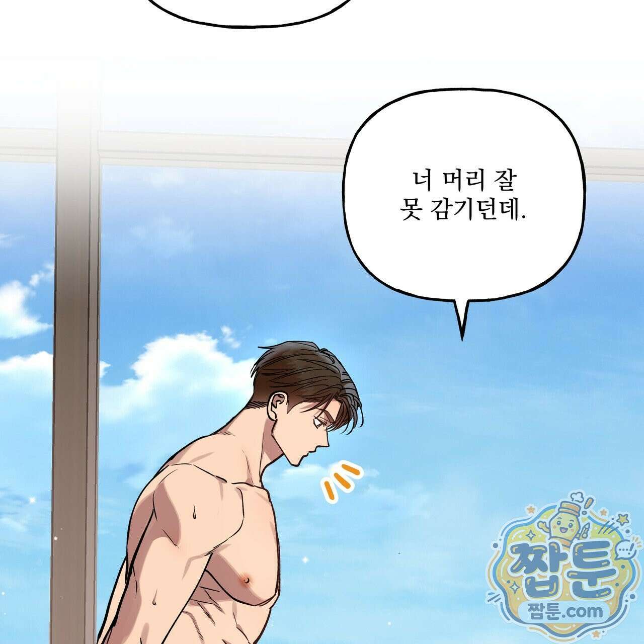 하프라인 39화 23