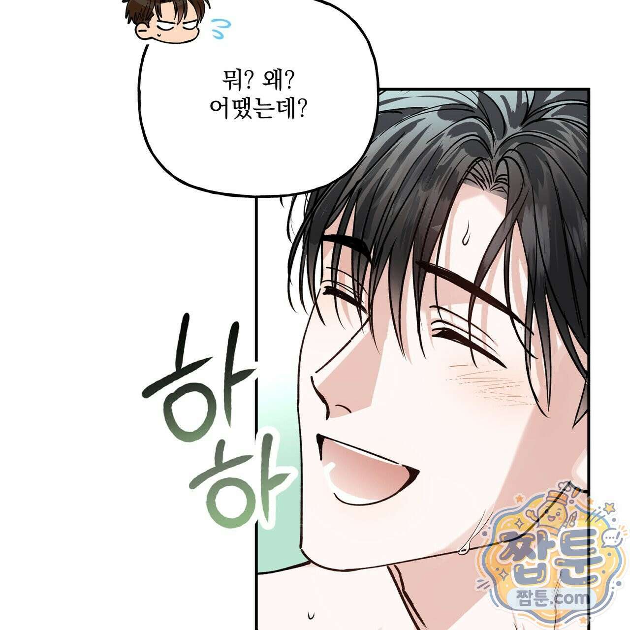 하프라인 39화 25