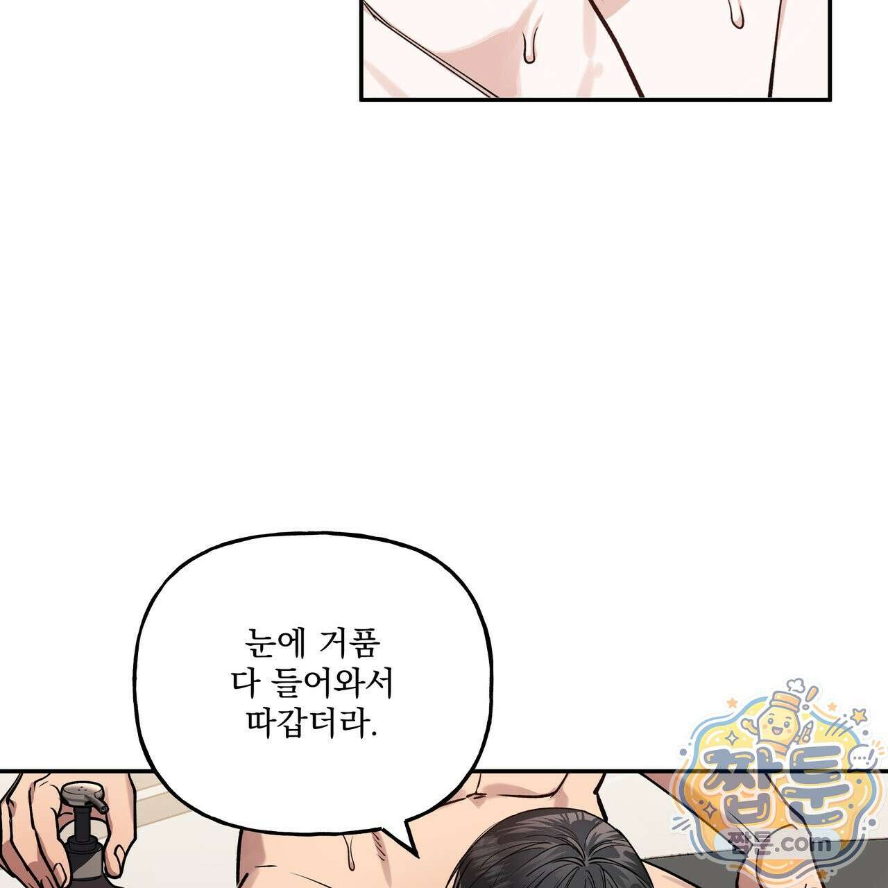하프라인 39화 26