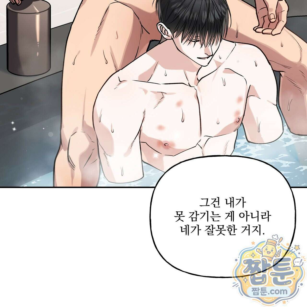 하프라인 39화 27
