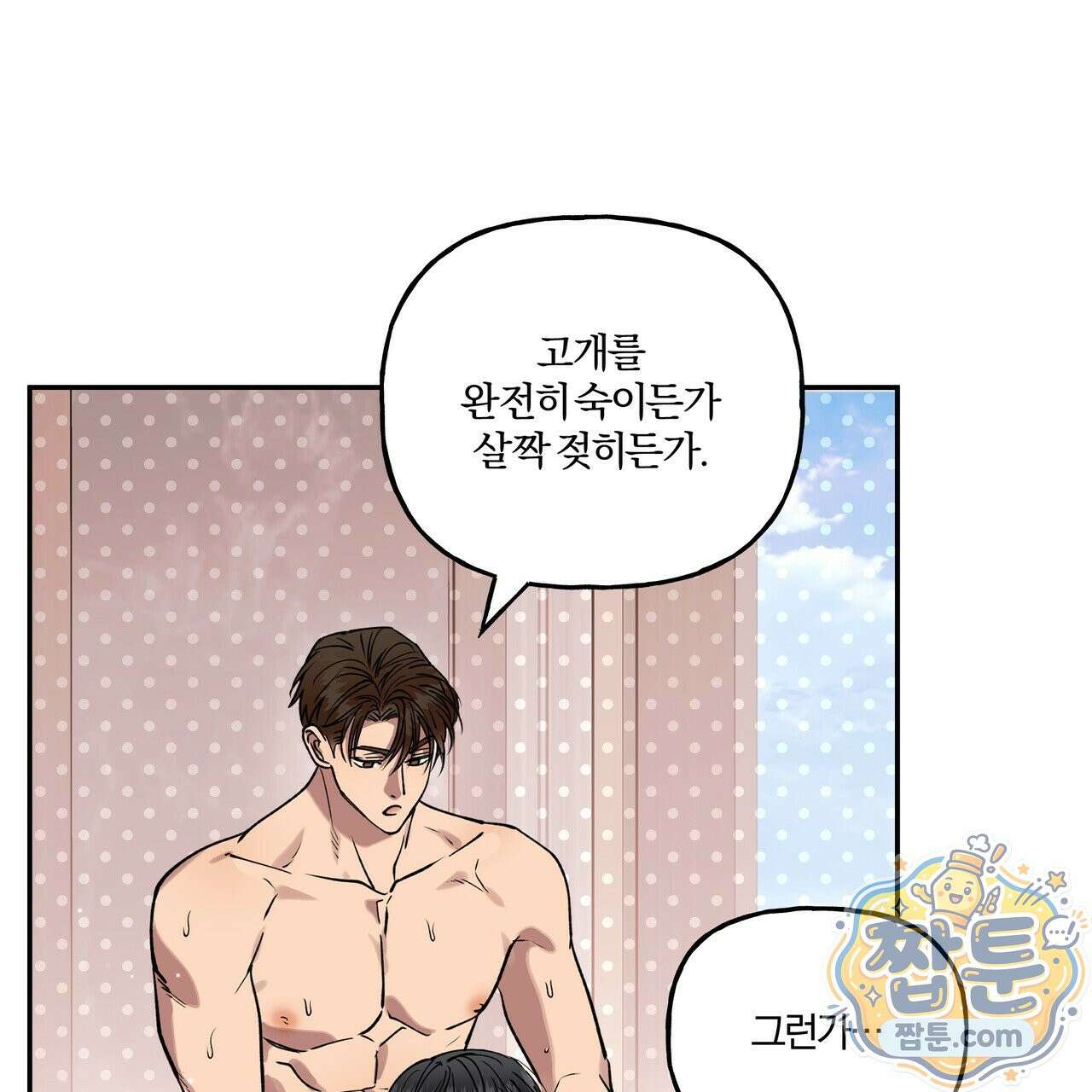하프라인 39화 28