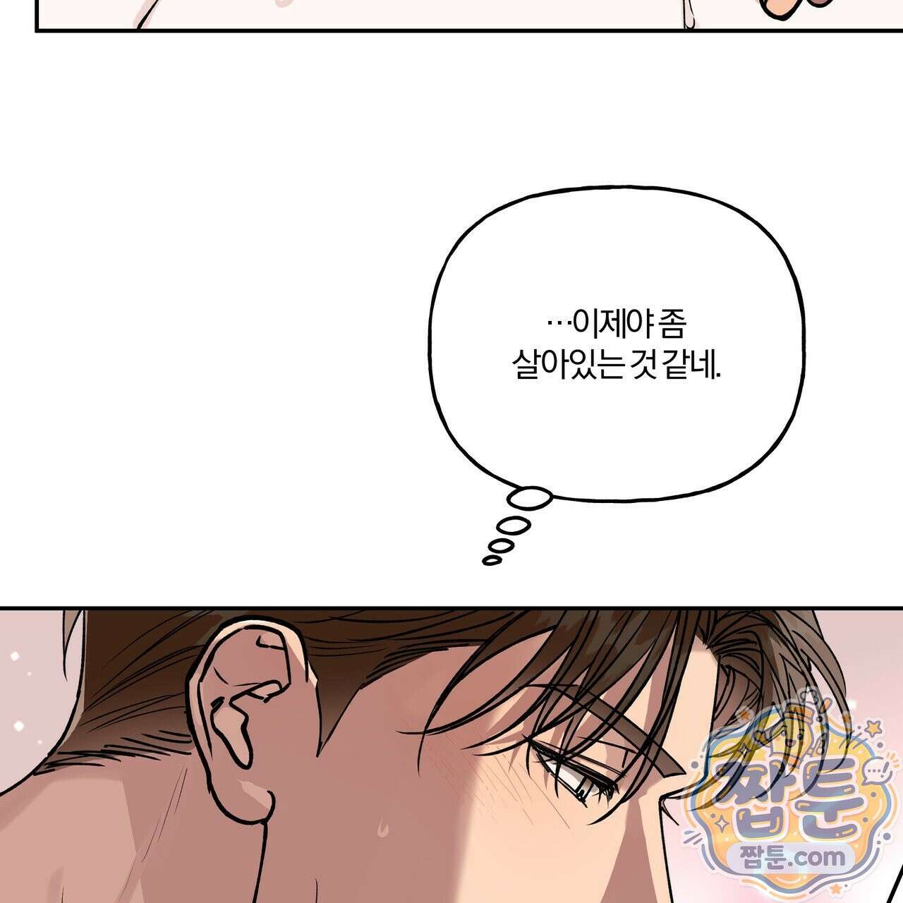 하프라인 39화 31