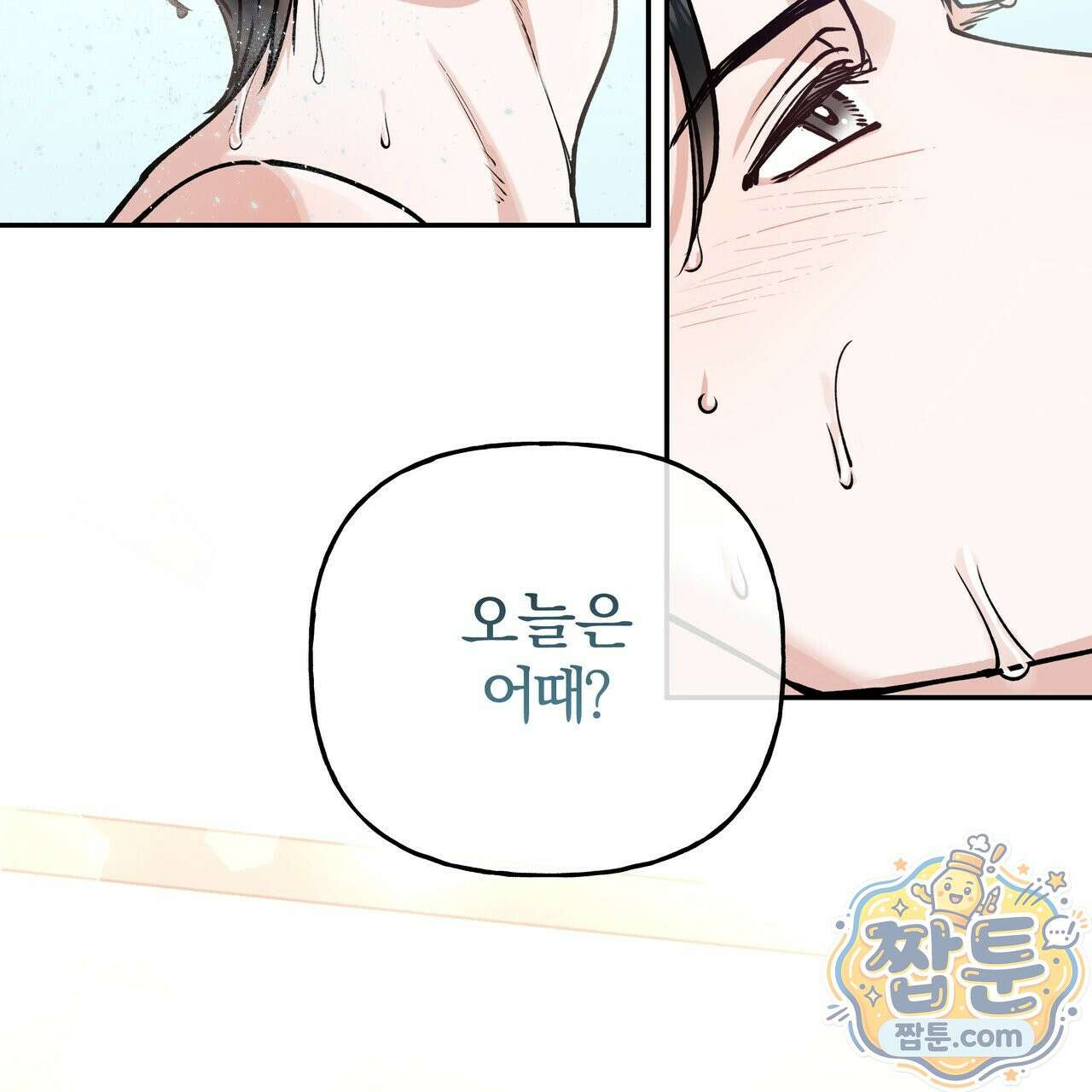 하프라인 39화 36