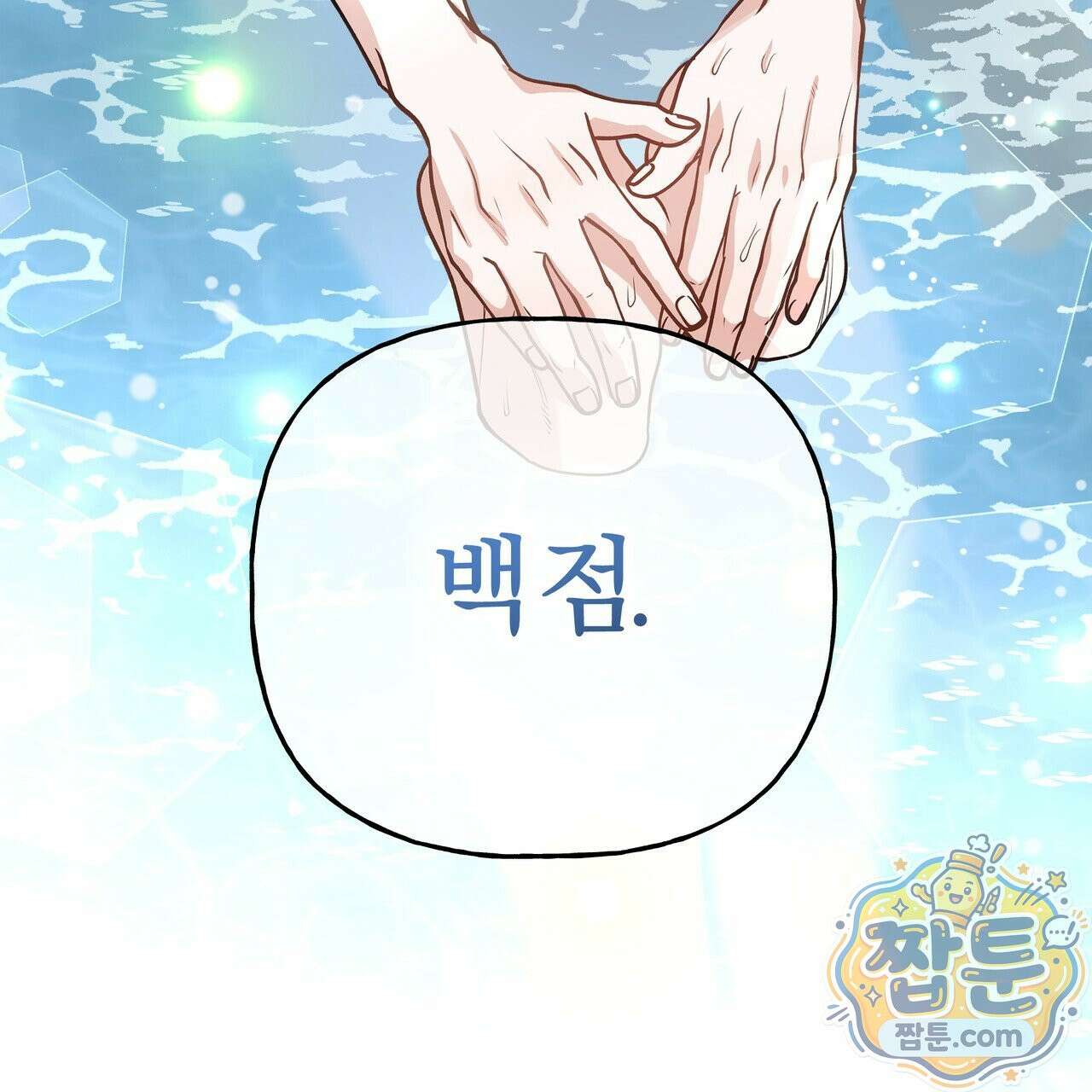 하프라인 39화 39
