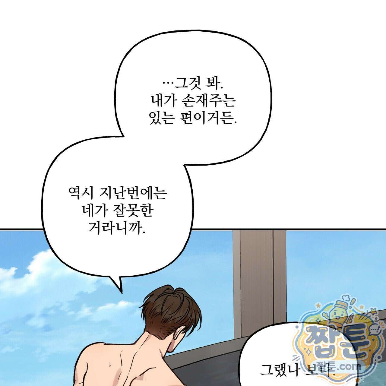 하프라인 39화 43