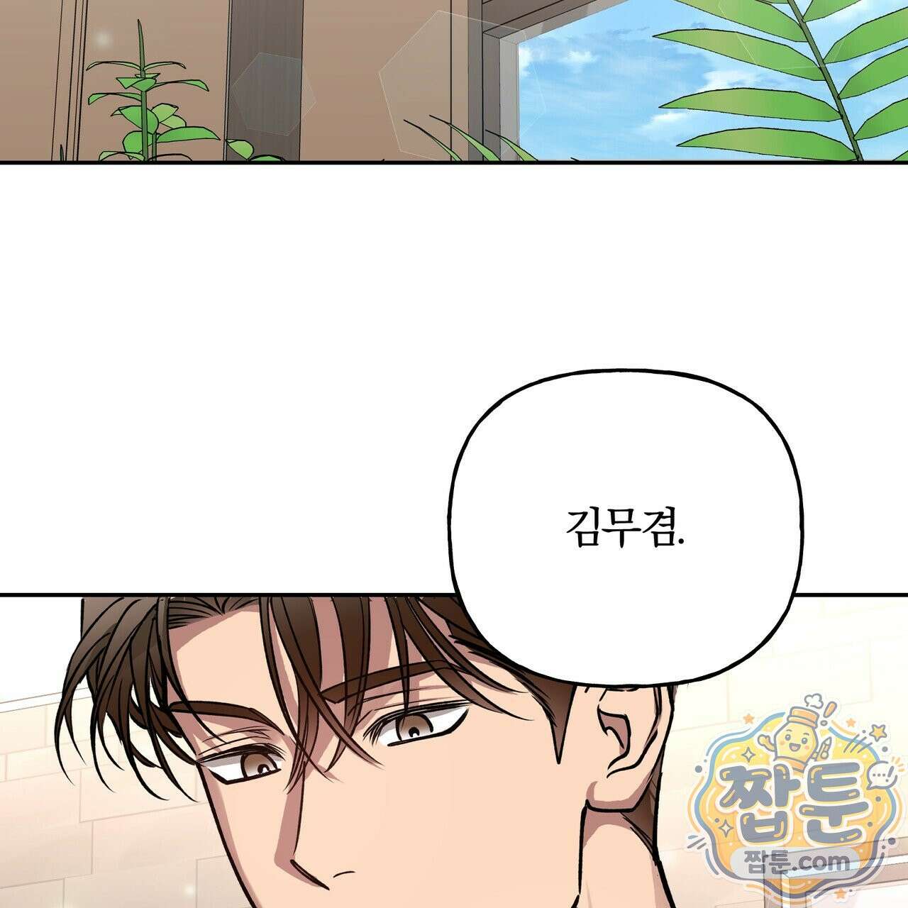 하프라인 39화 46