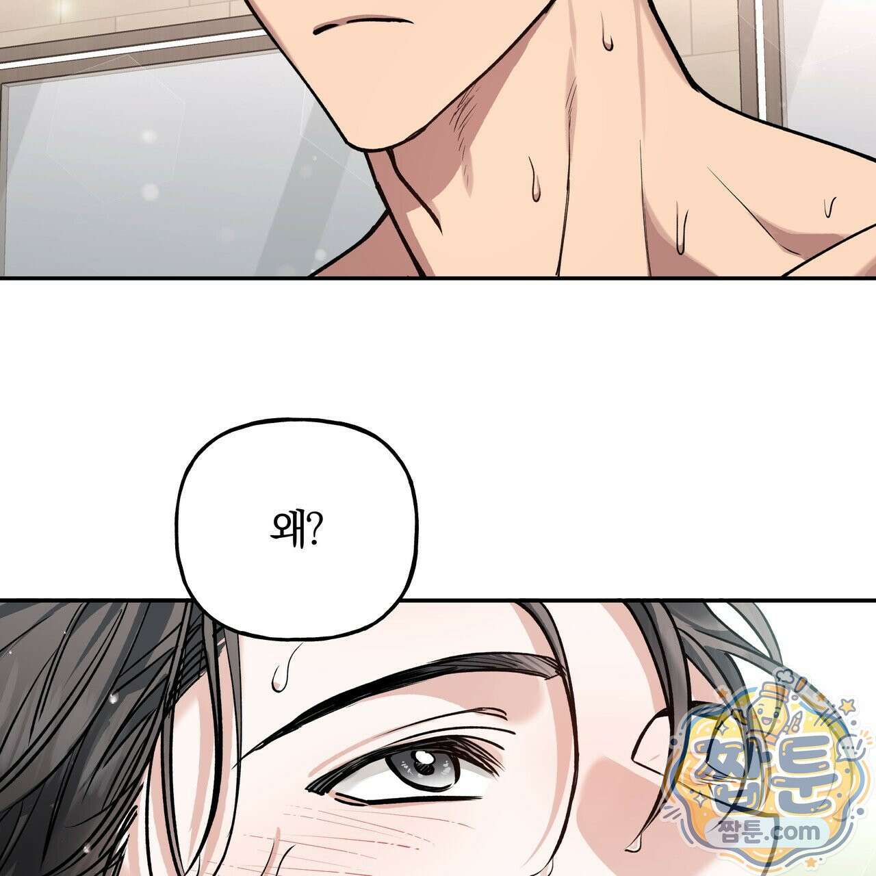 하프라인 39화 47