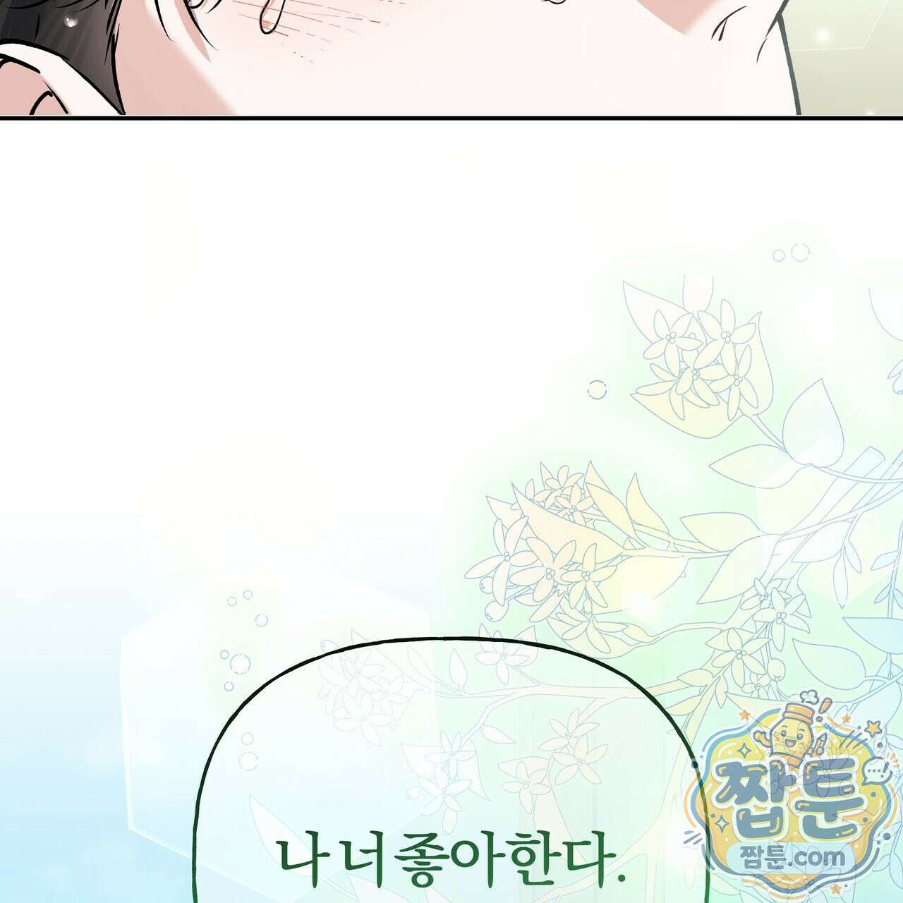 하프라인 39화 48