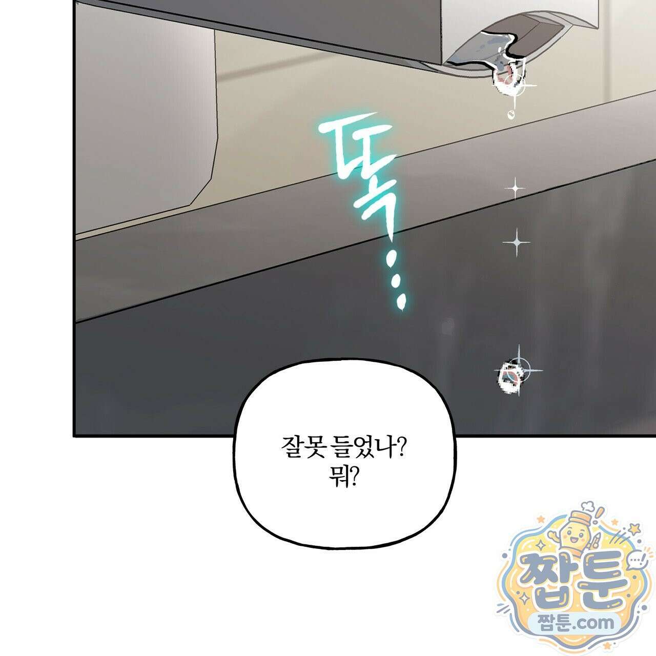 하프라인 39화 54