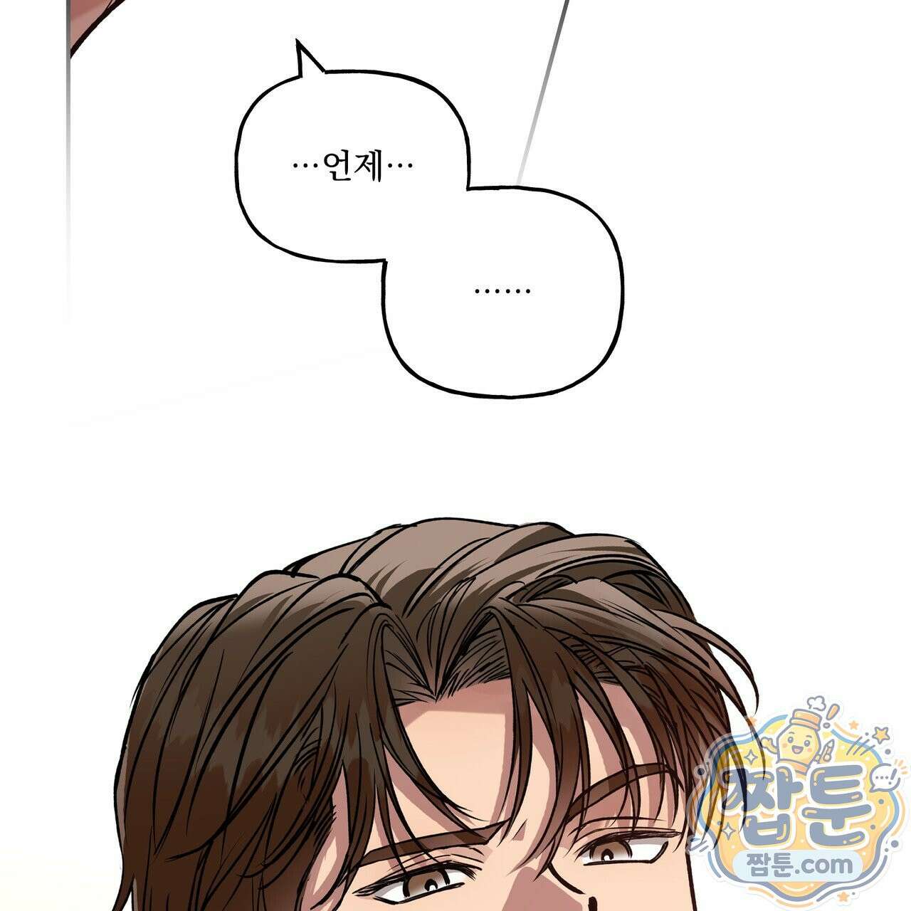 하프라인 39화 58