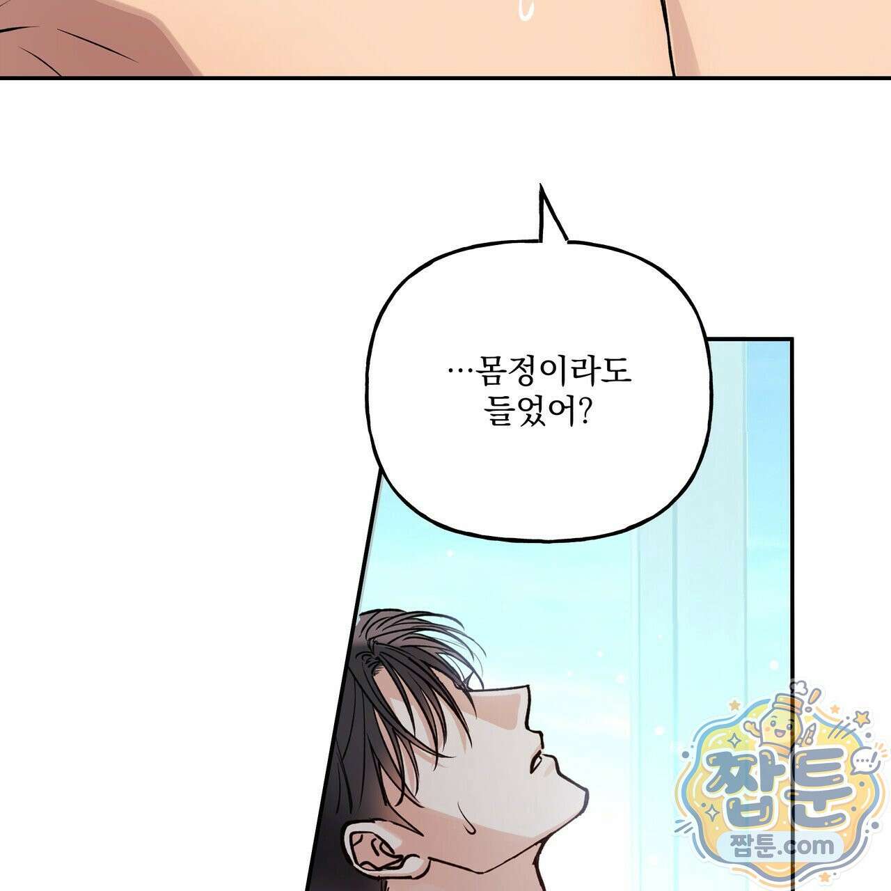 하프라인 39화 60