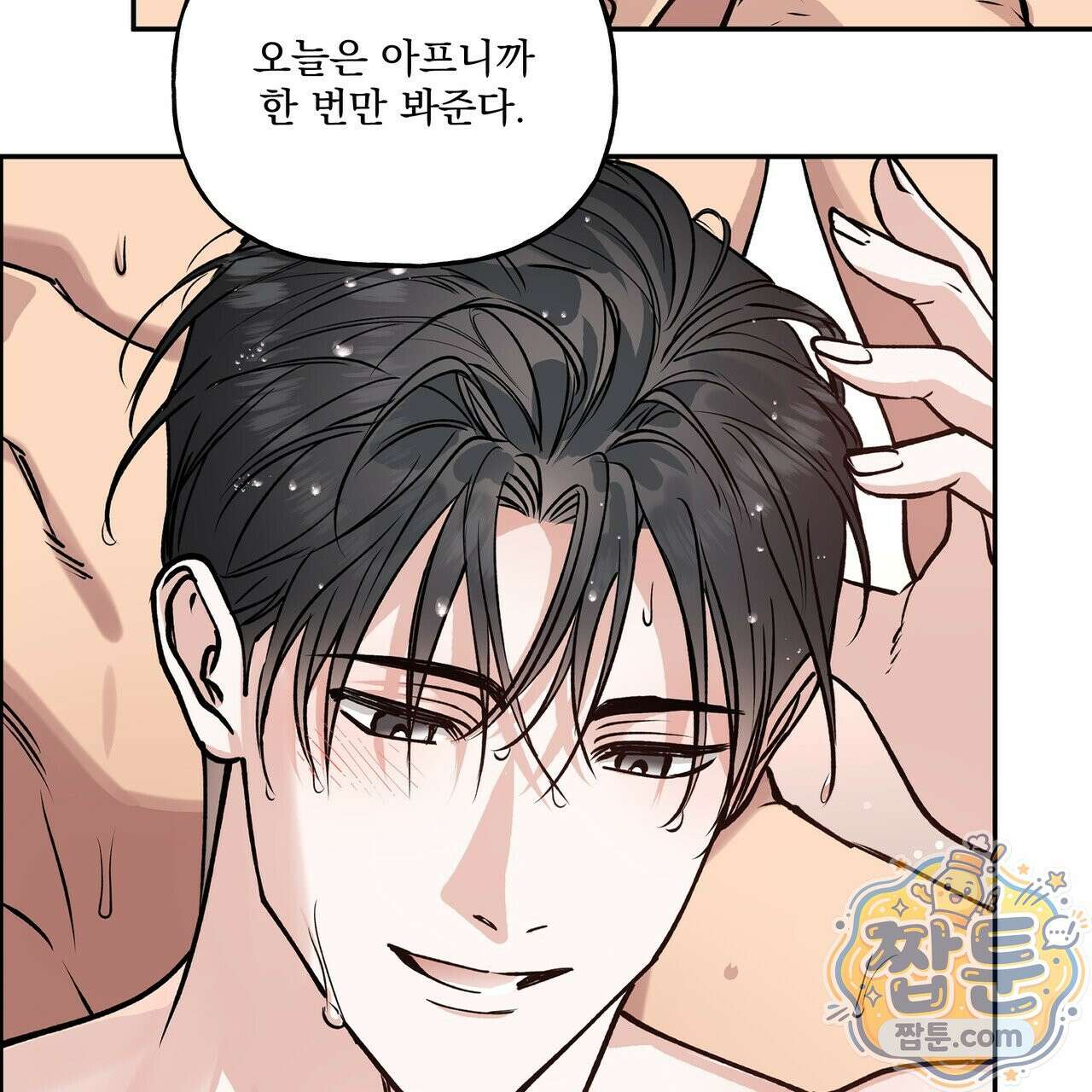 하프라인 39화 66