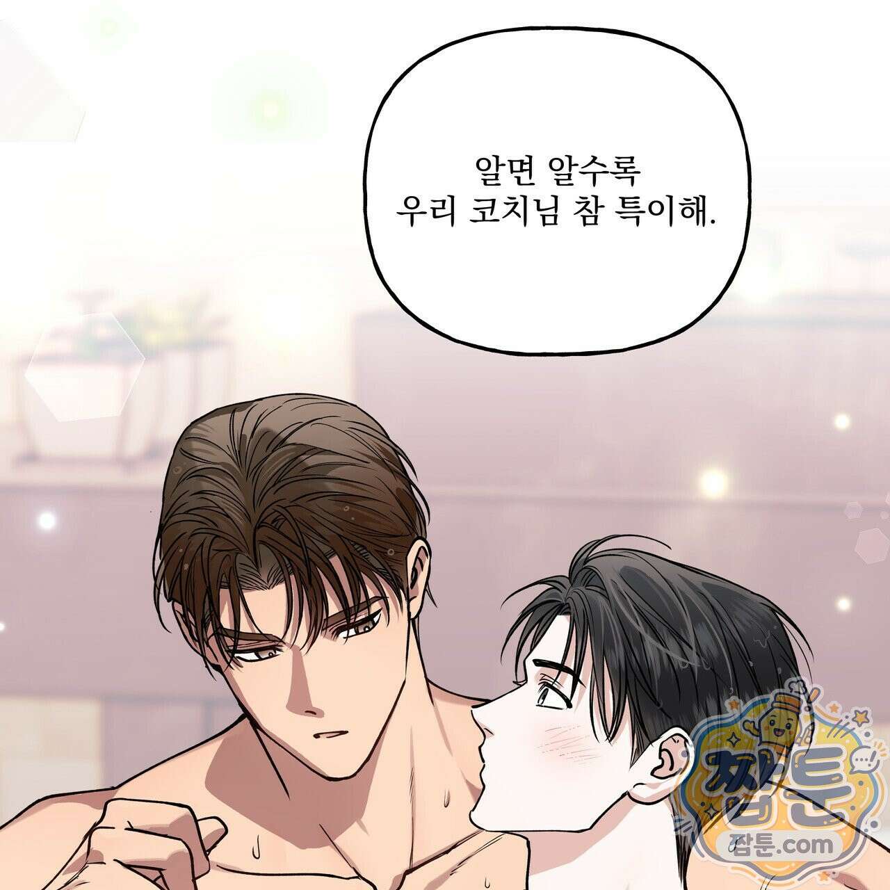 하프라인 39화 70
