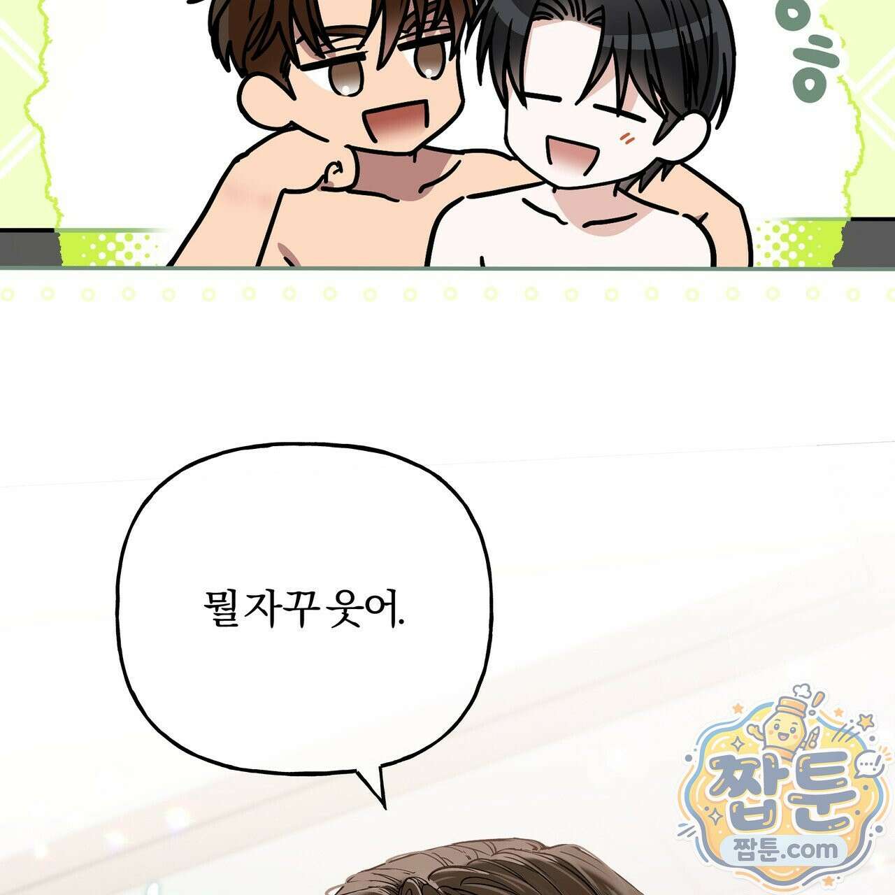 하프라인 39화 73