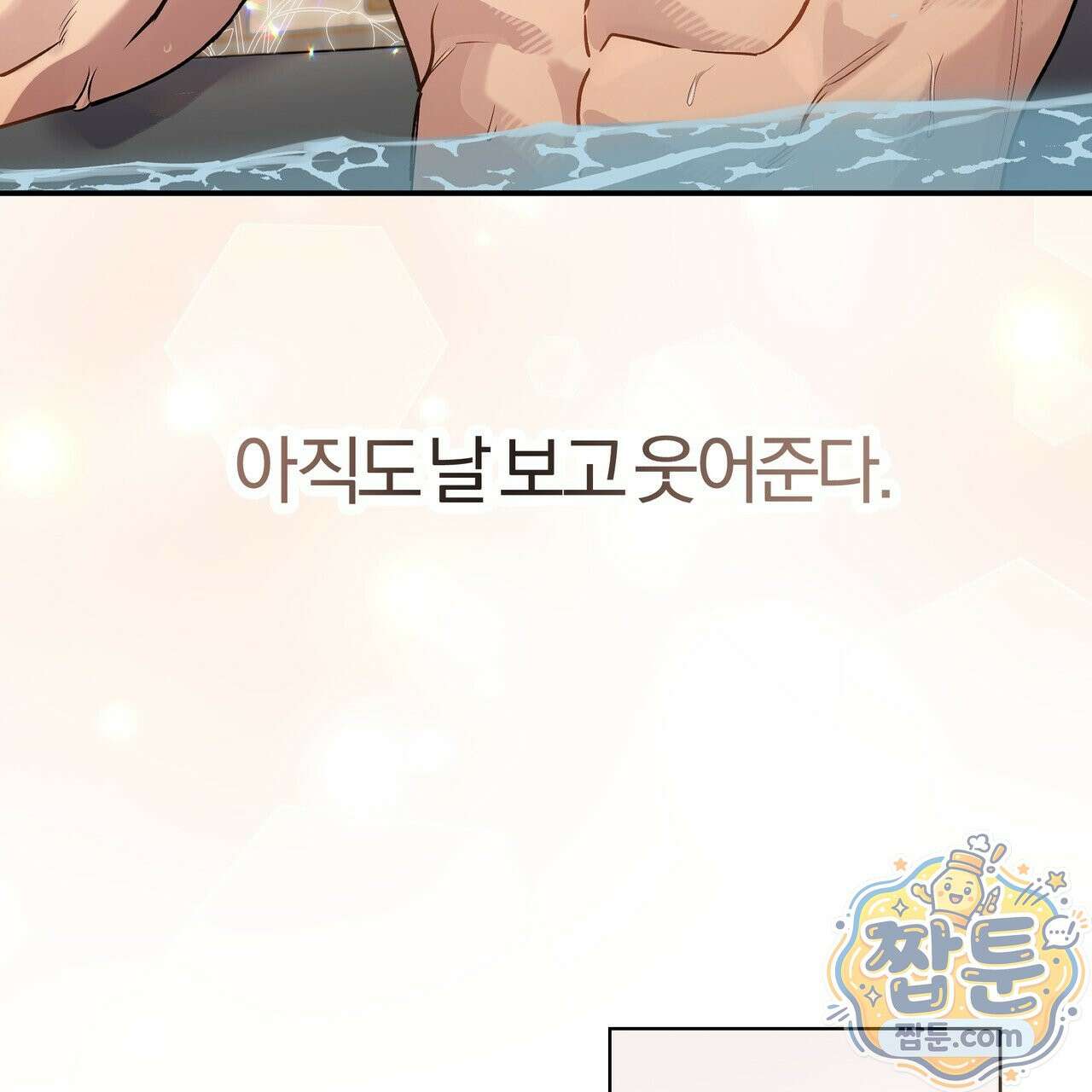 하프라인 39화 75