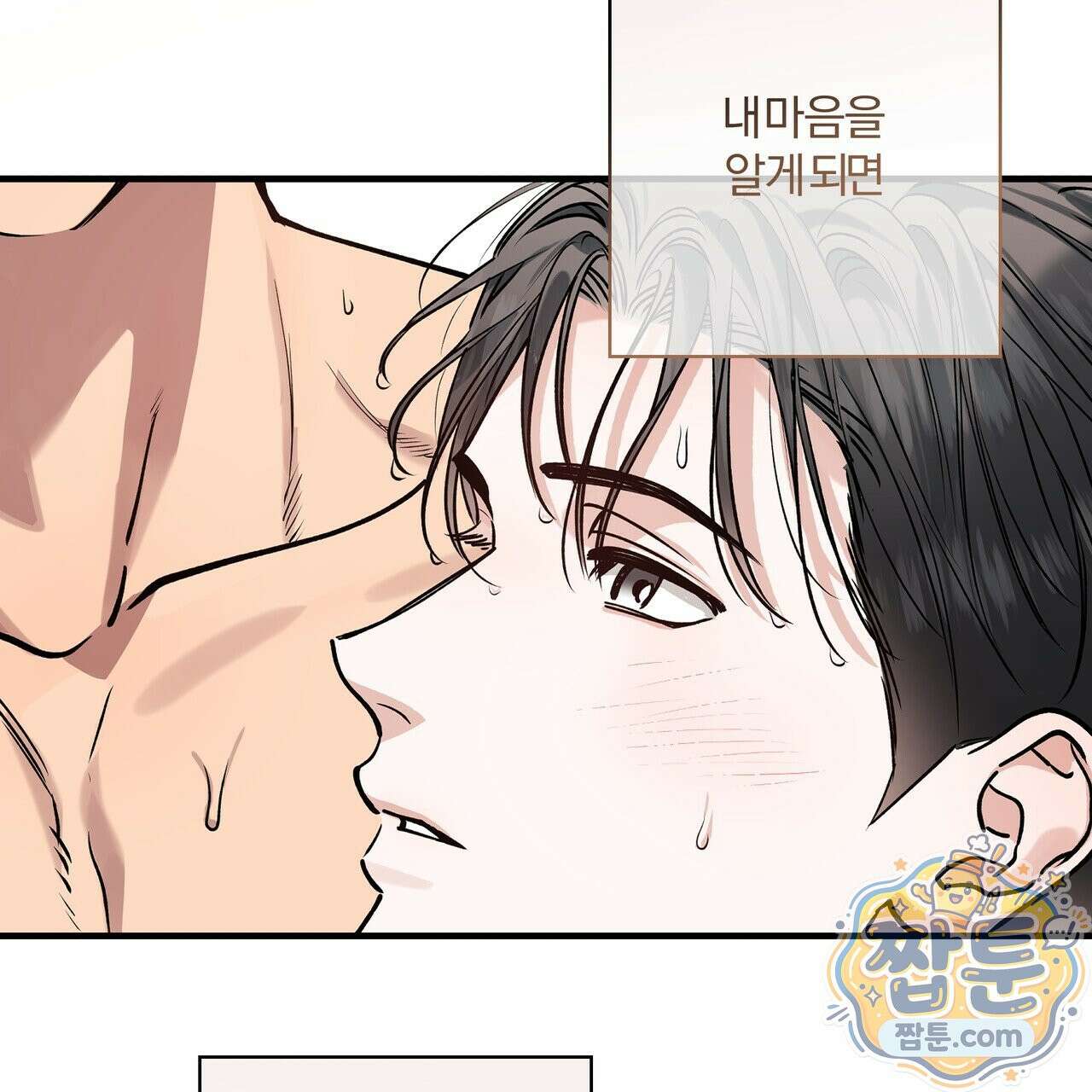 하프라인 39화 76