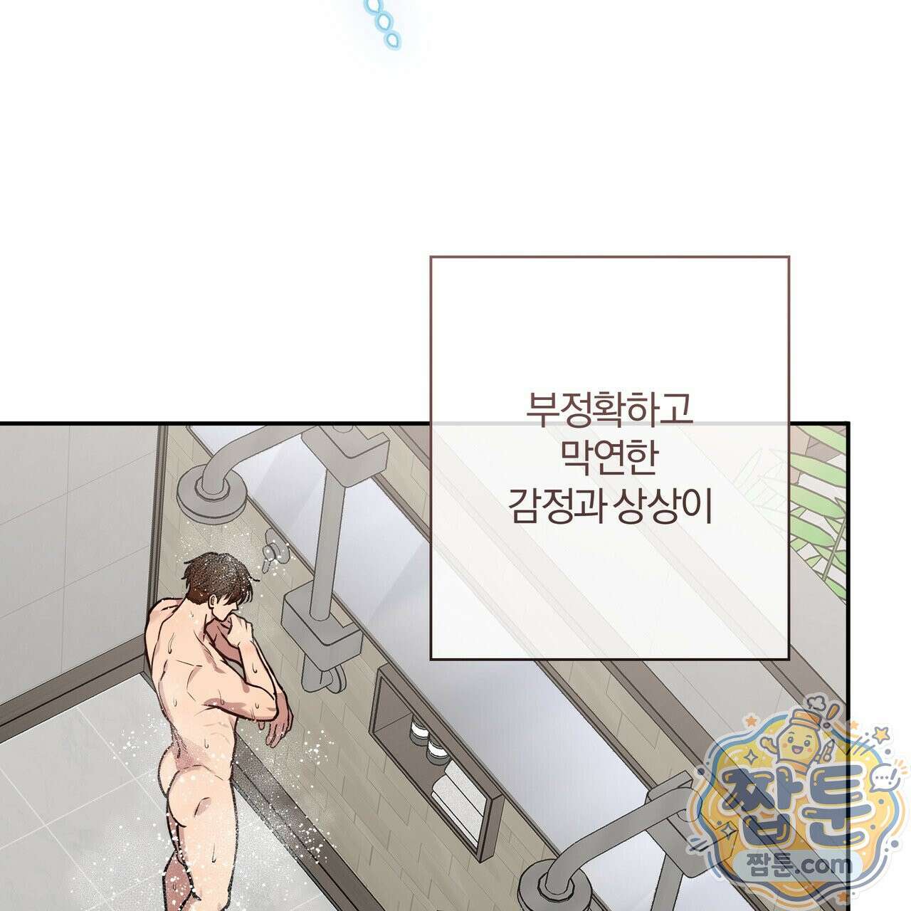 하프라인 39화 79
