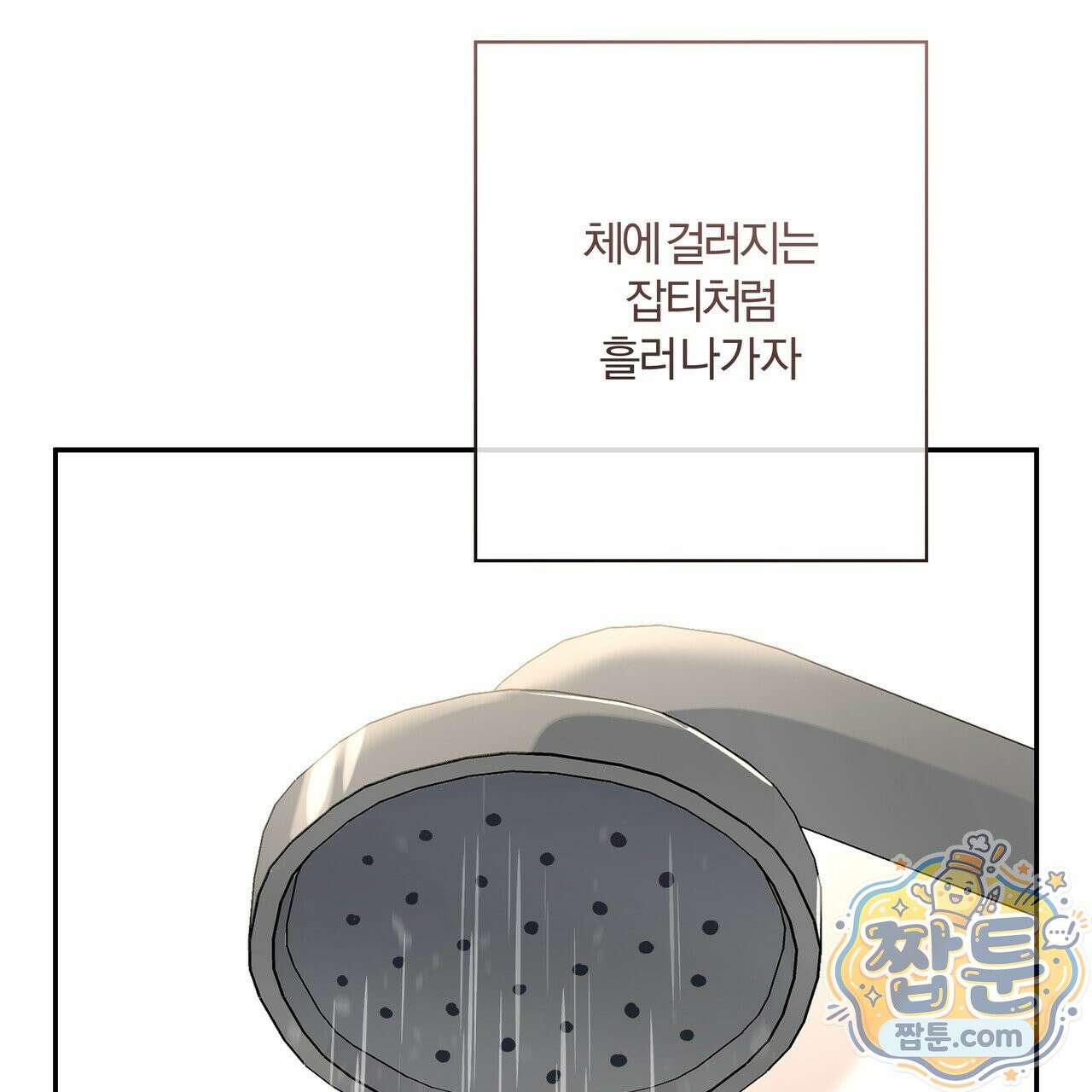 하프라인 39화 81