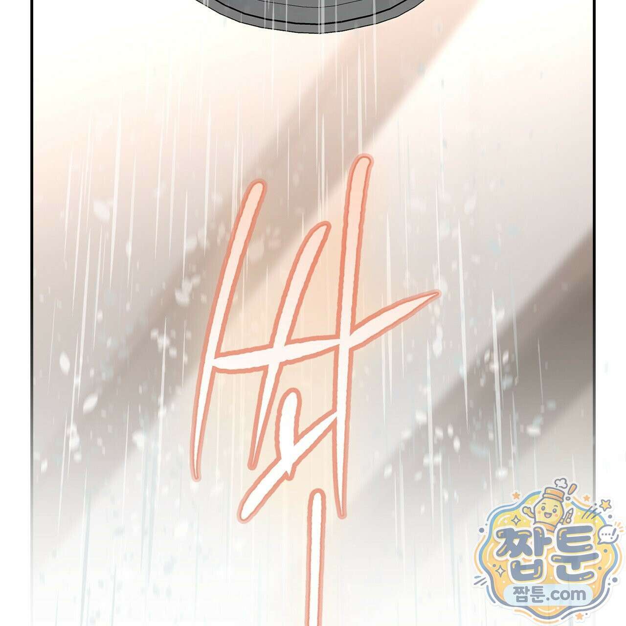 하프라인 39화 82