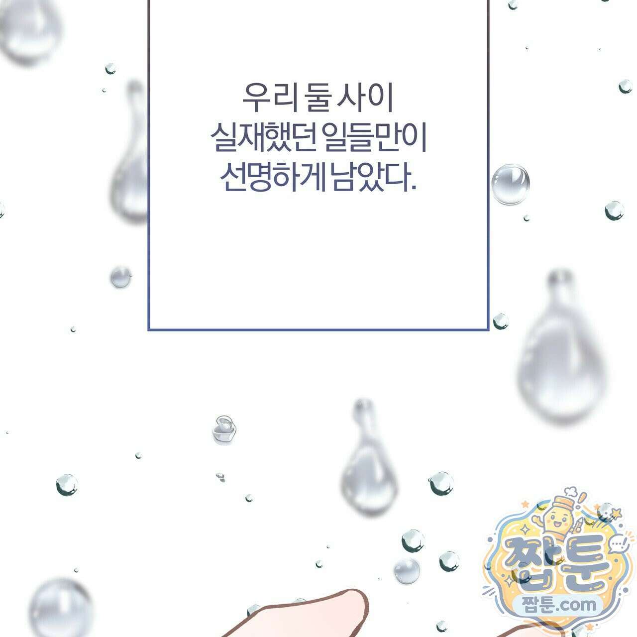 하프라인 39화 85