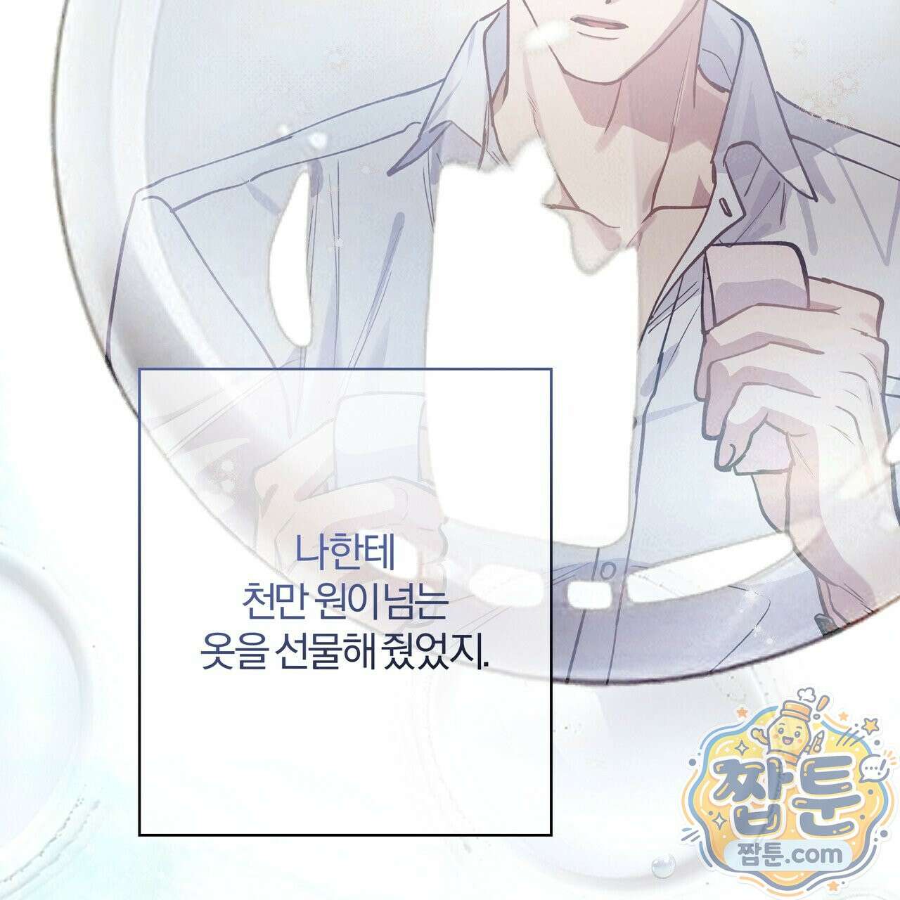 하프라인 39화 88