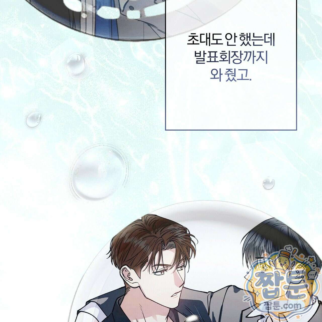 하프라인 39화 90