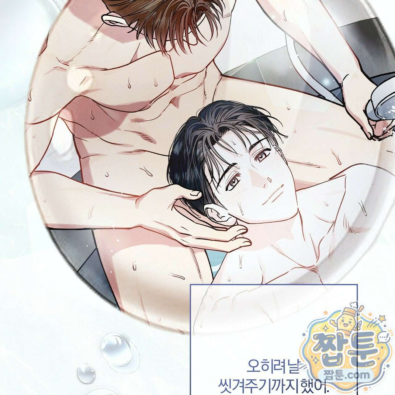 하프라인 39화 93