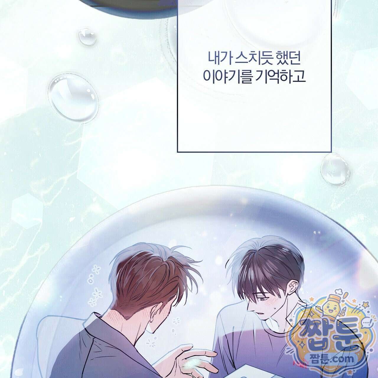 하프라인 39화 95