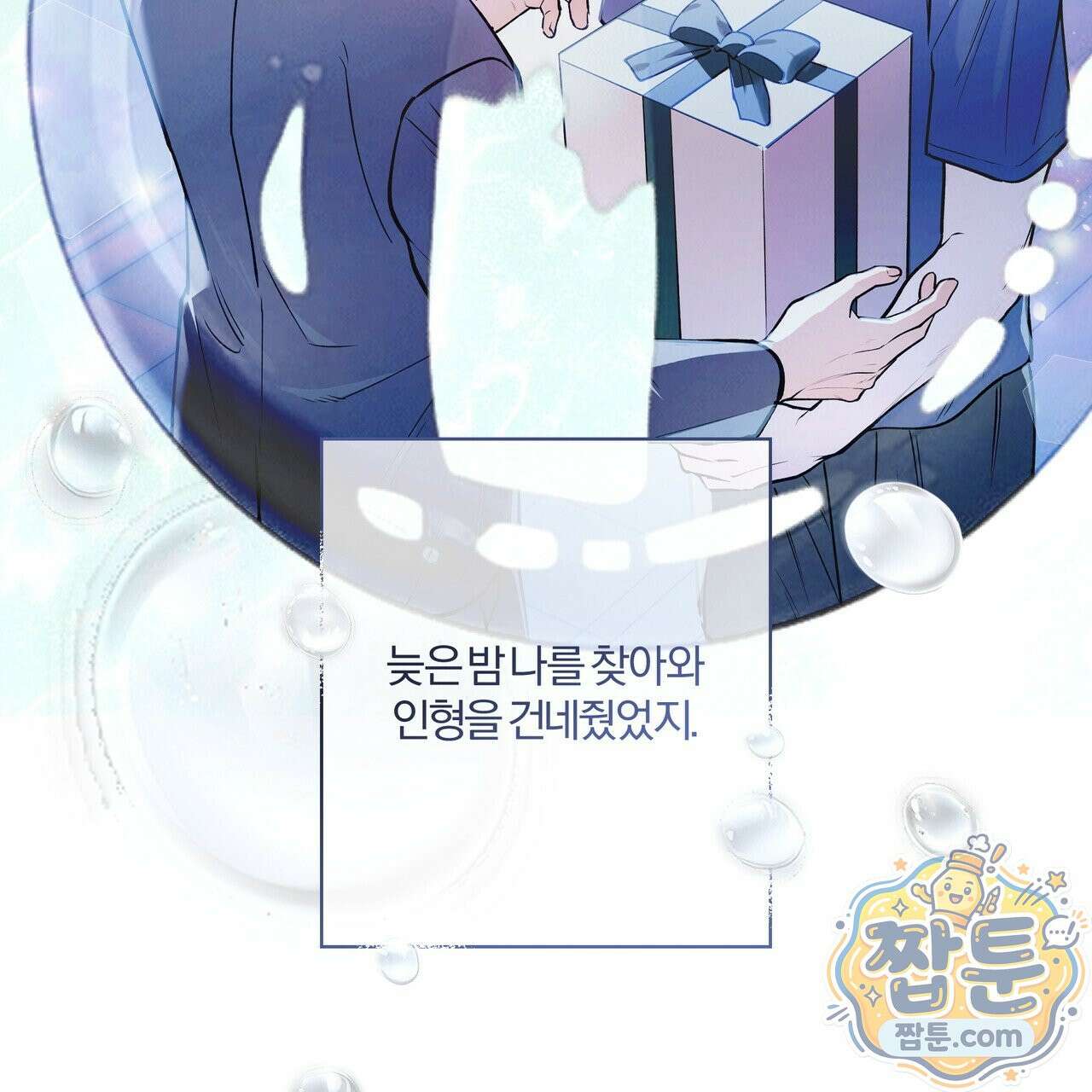 하프라인 39화 96