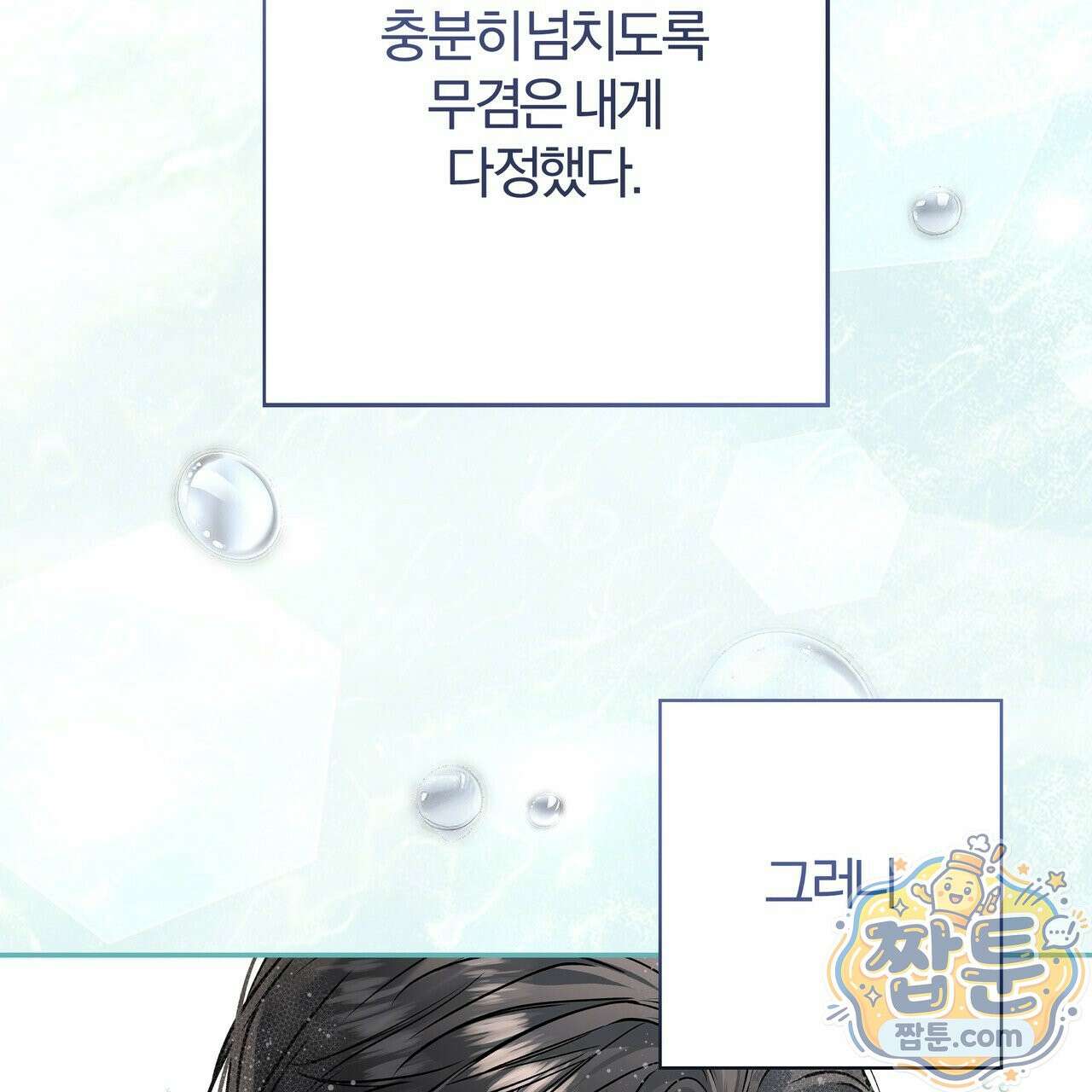 하프라인 39화 100