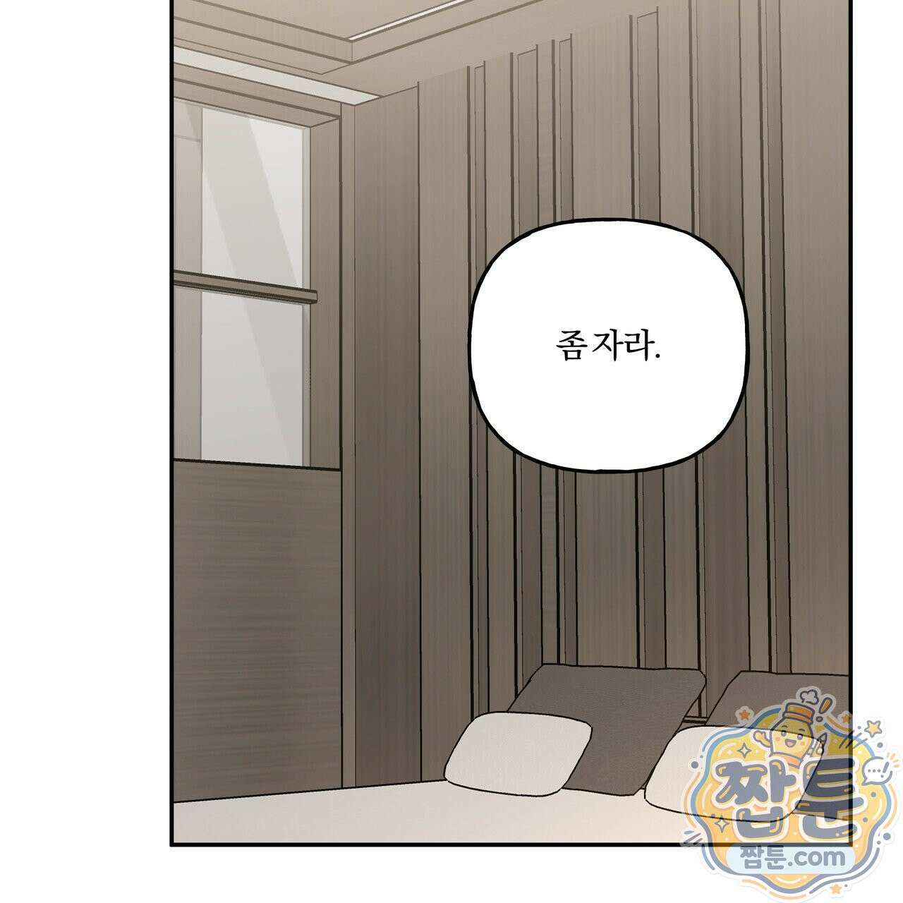 하프라인 39화 106