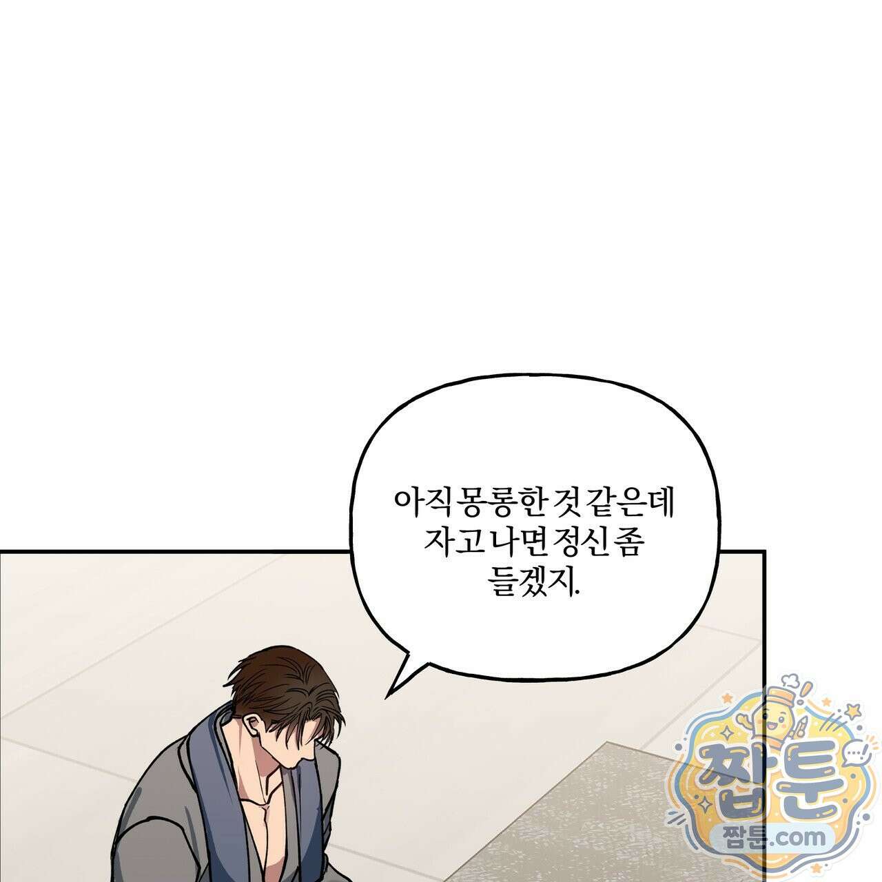 하프라인 39화 107
