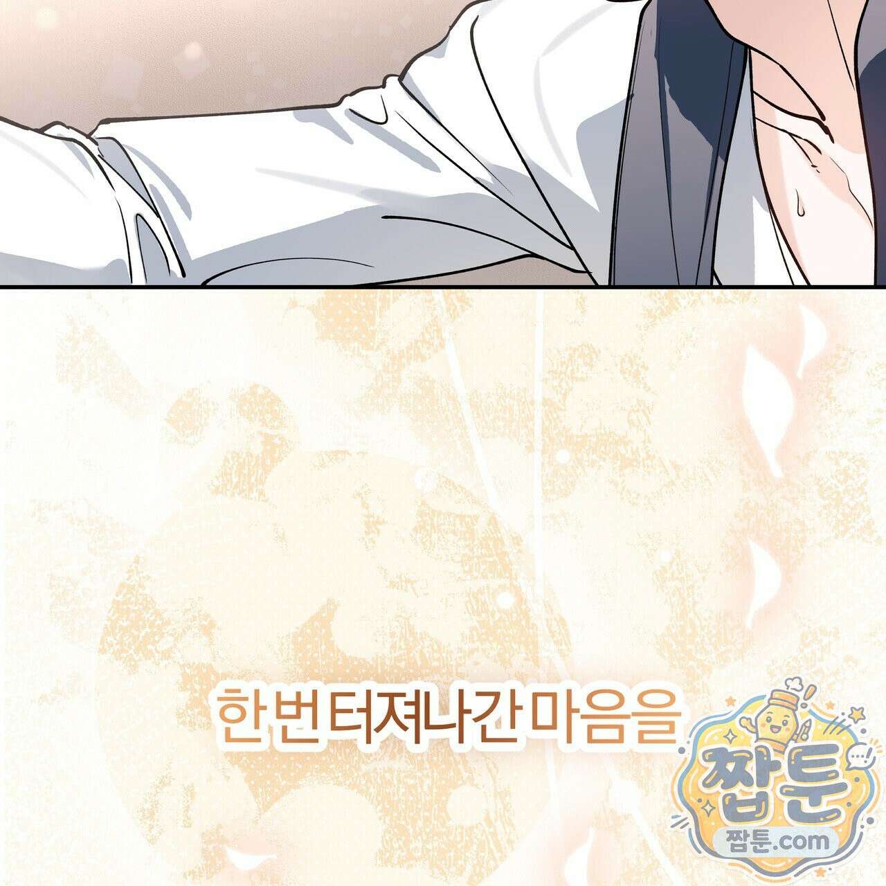 하프라인 39화 111