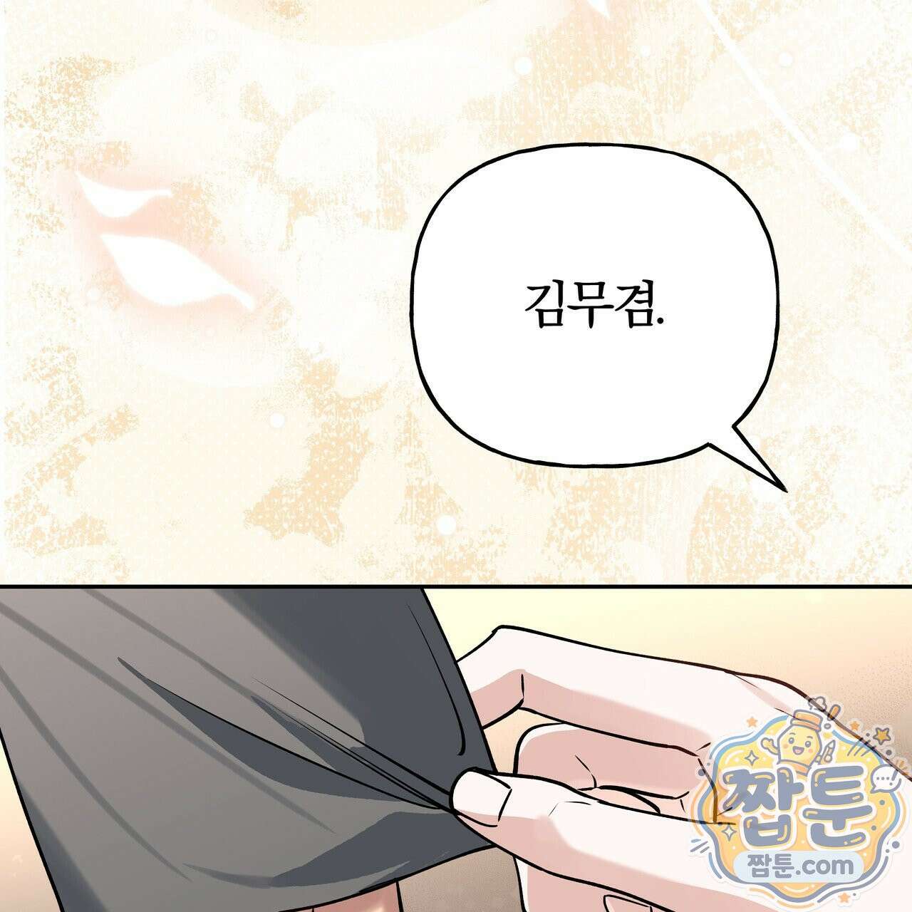 하프라인 39화 112