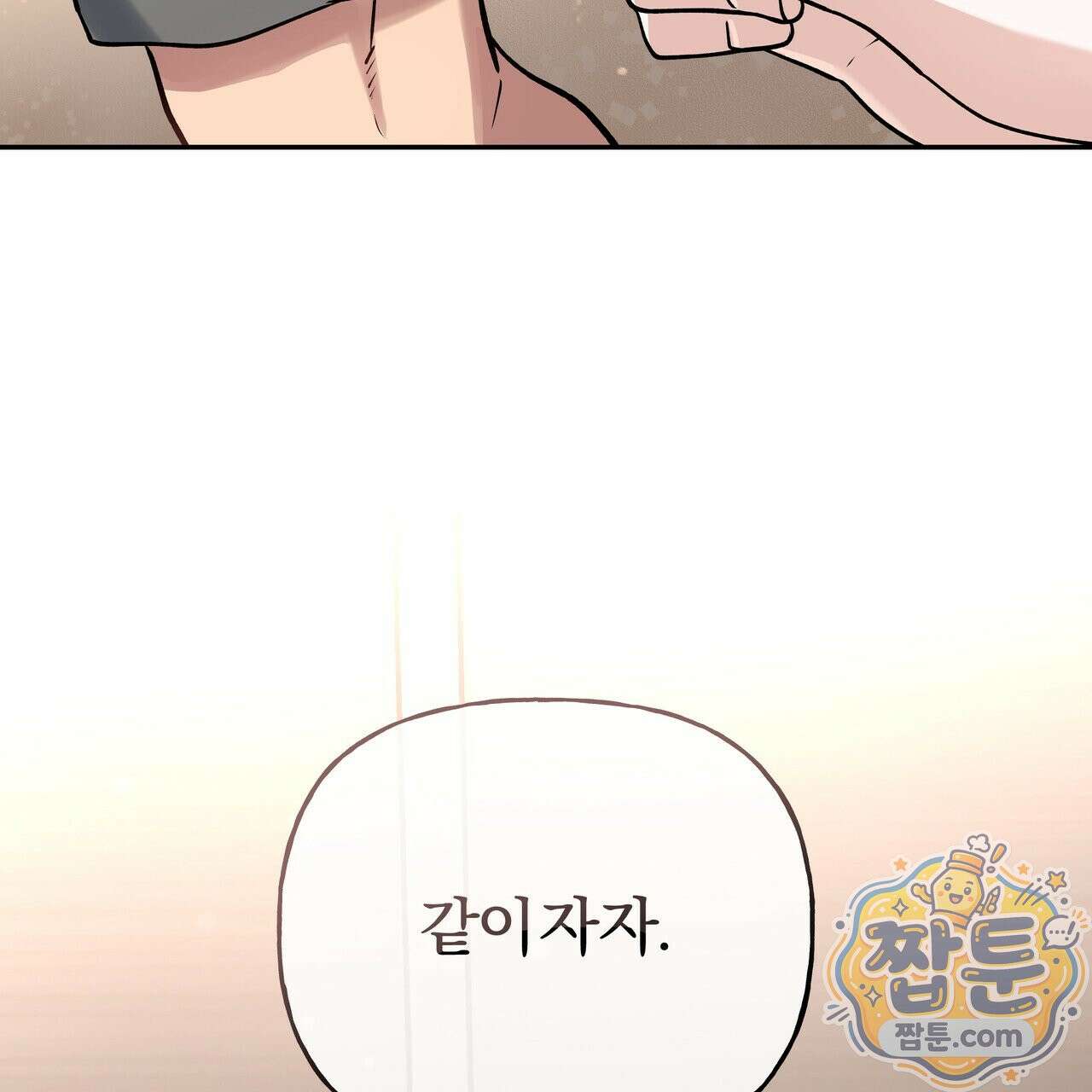 하프라인 39화 113