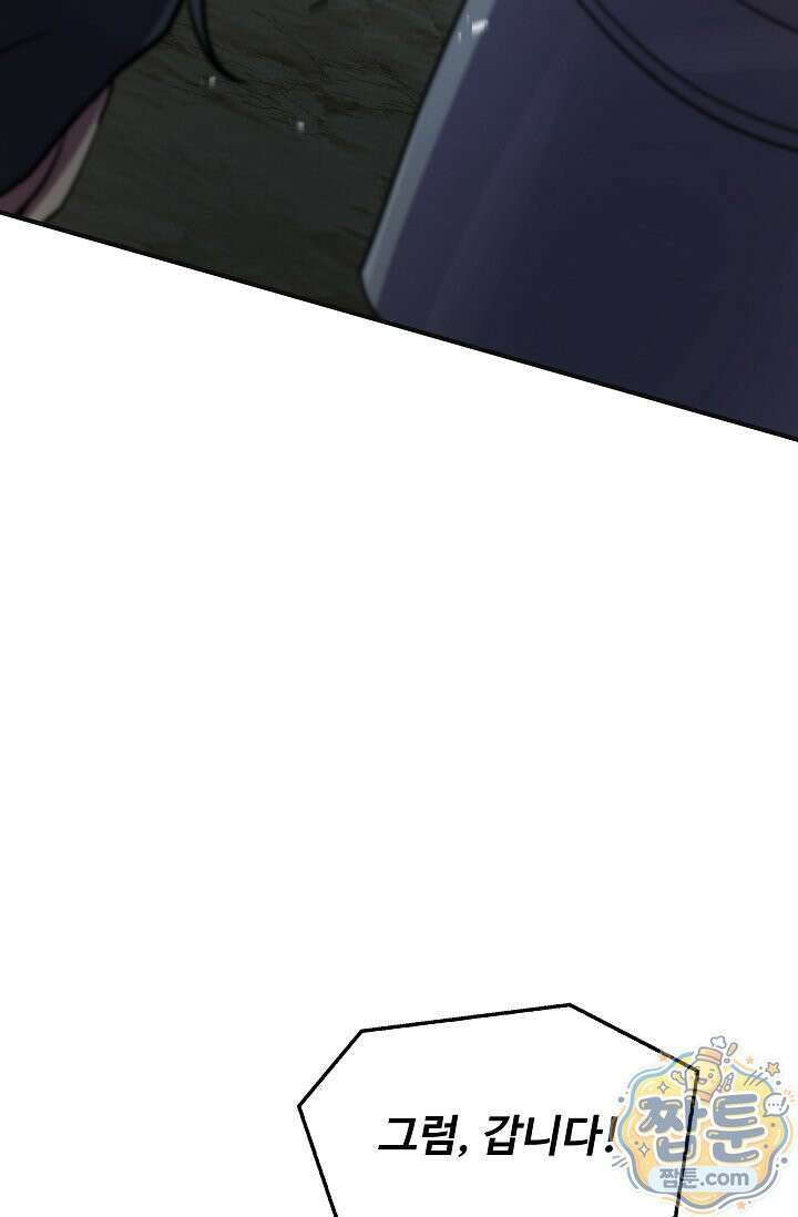역대급 창기사의 회귀 205화 10