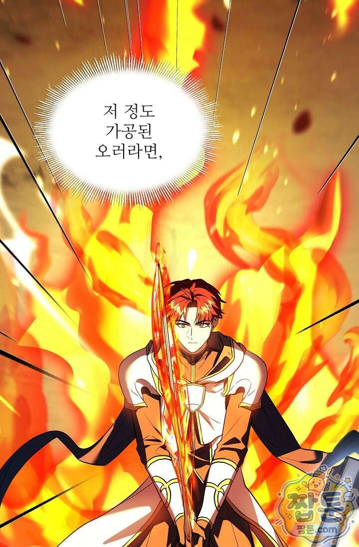 역대급 창기사의 회귀 205화 20