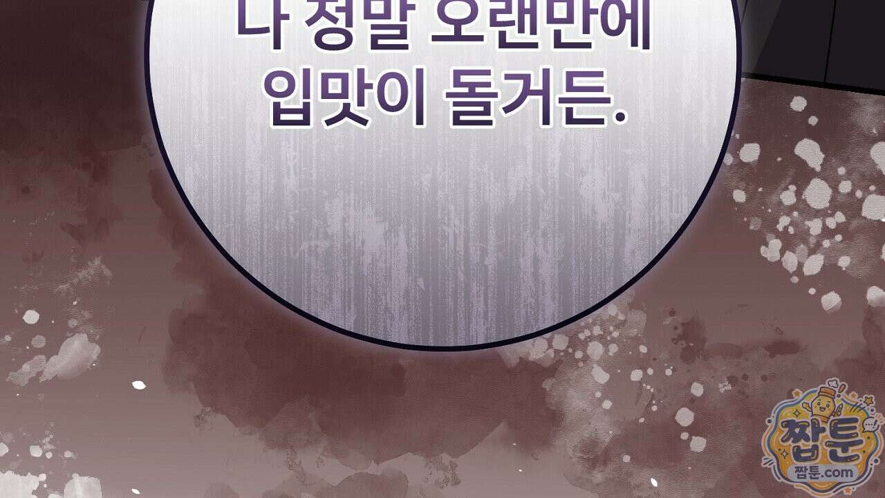 부활 메리트 26화 8