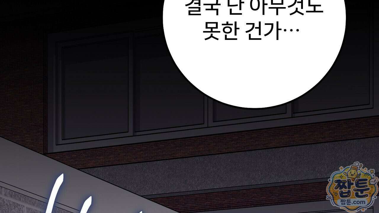 부활 메리트 26화 12