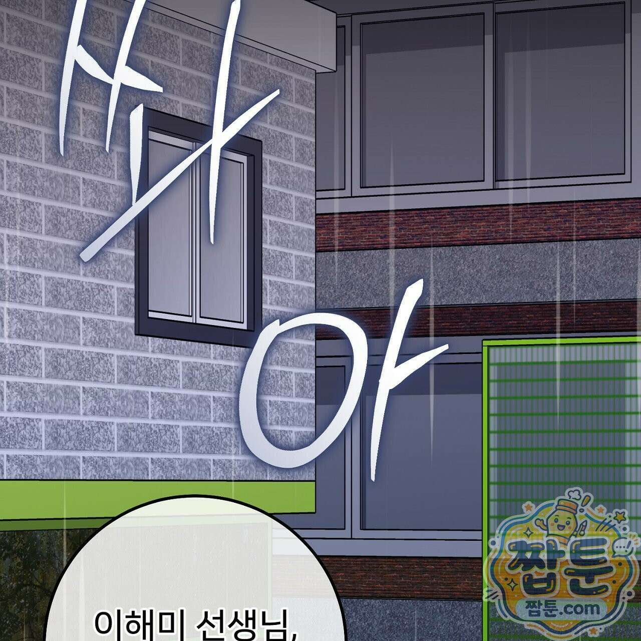 부활 메리트 26화 13