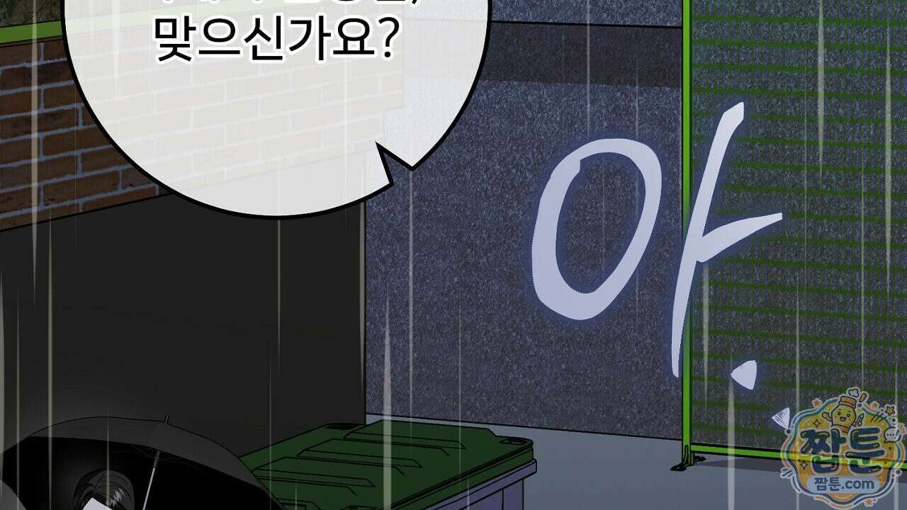 부활 메리트 26화 14