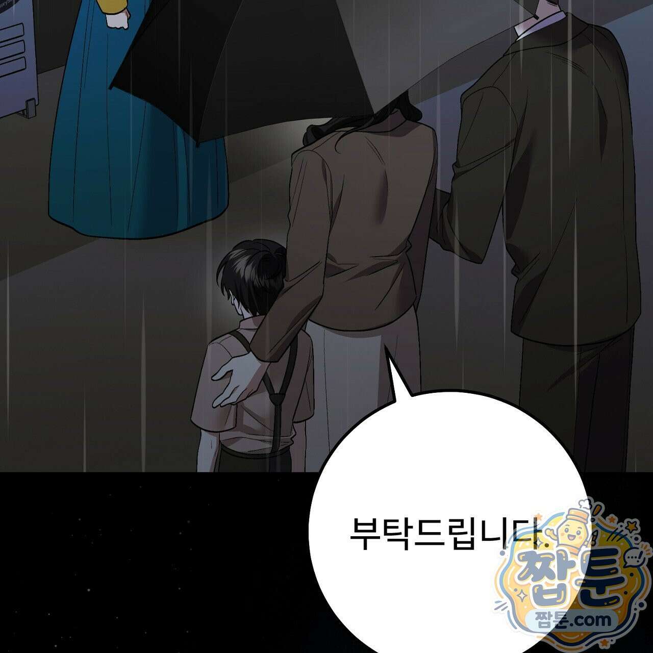 부활 메리트 26화 21