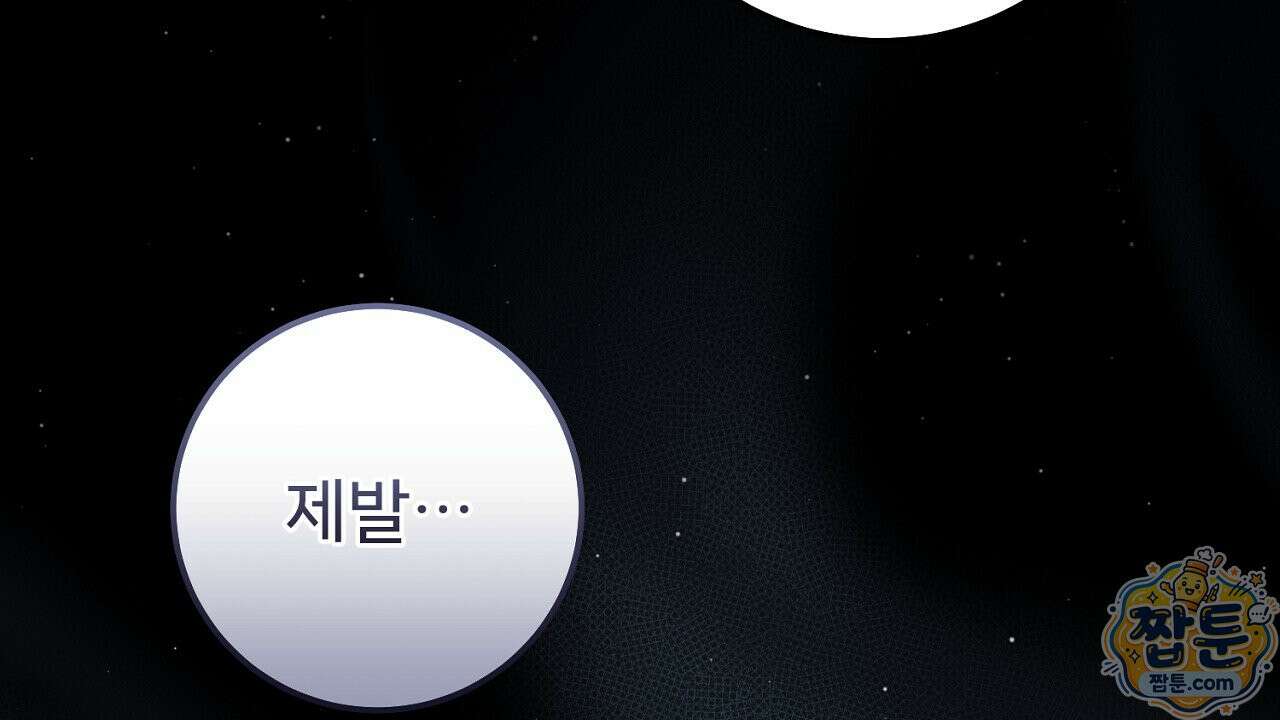 부활 메리트 26화 22