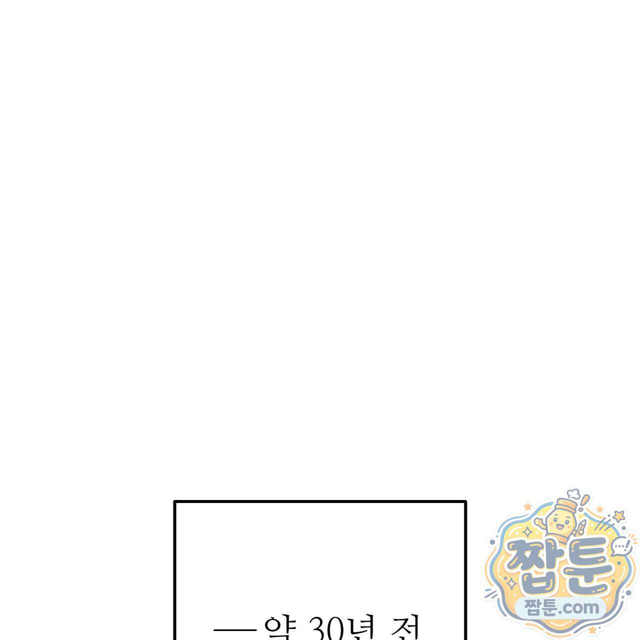 부활 메리트 26화 29