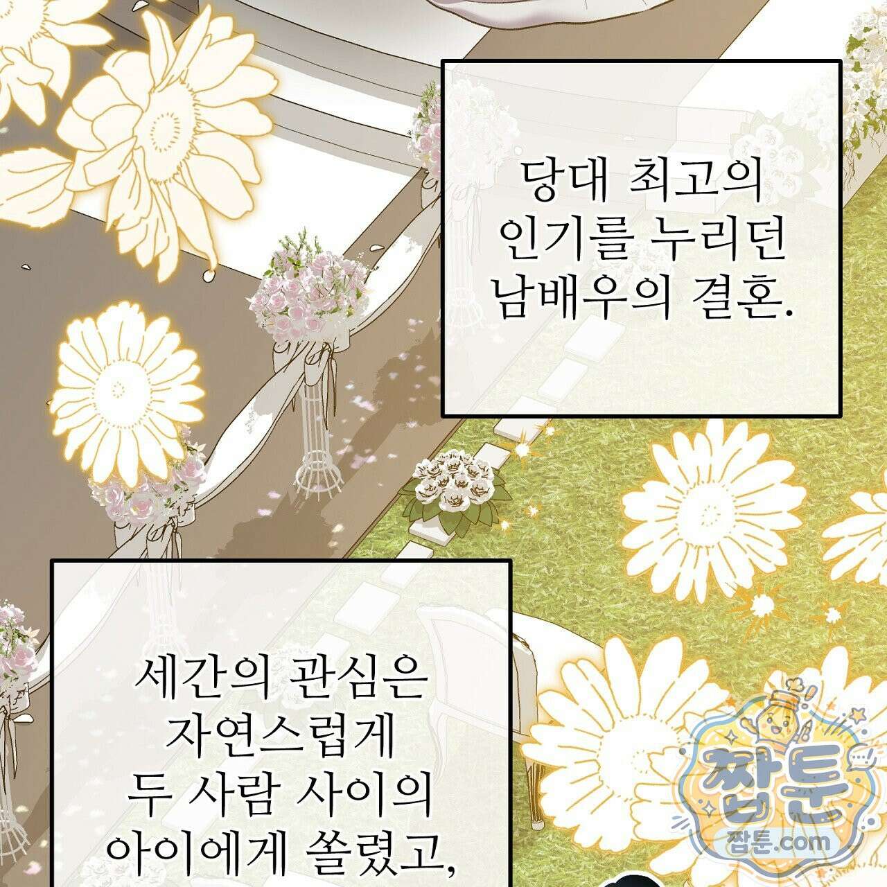 부활 메리트 26화 33