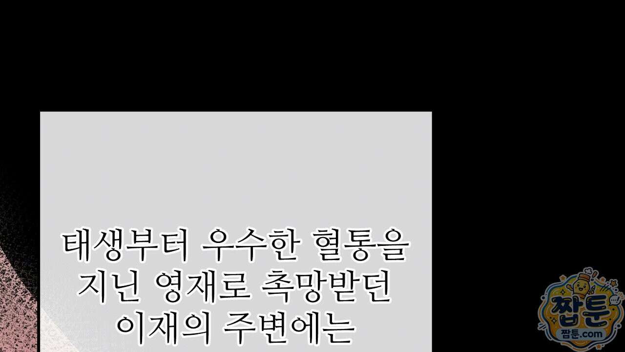 부활 메리트 26화 40